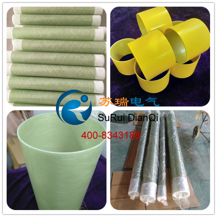 環(huán)氧玻璃纖維絕緣管 環(huán)氧玻璃纖維絕緣管
